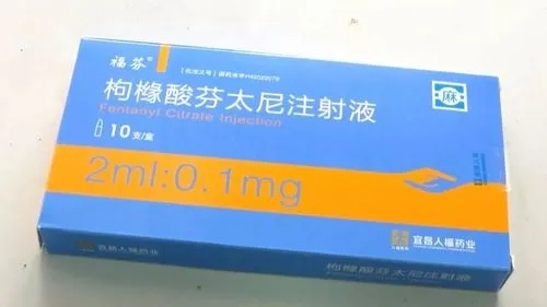 藥效是海洛因的幾十倍的芬太尼你知道嗎？